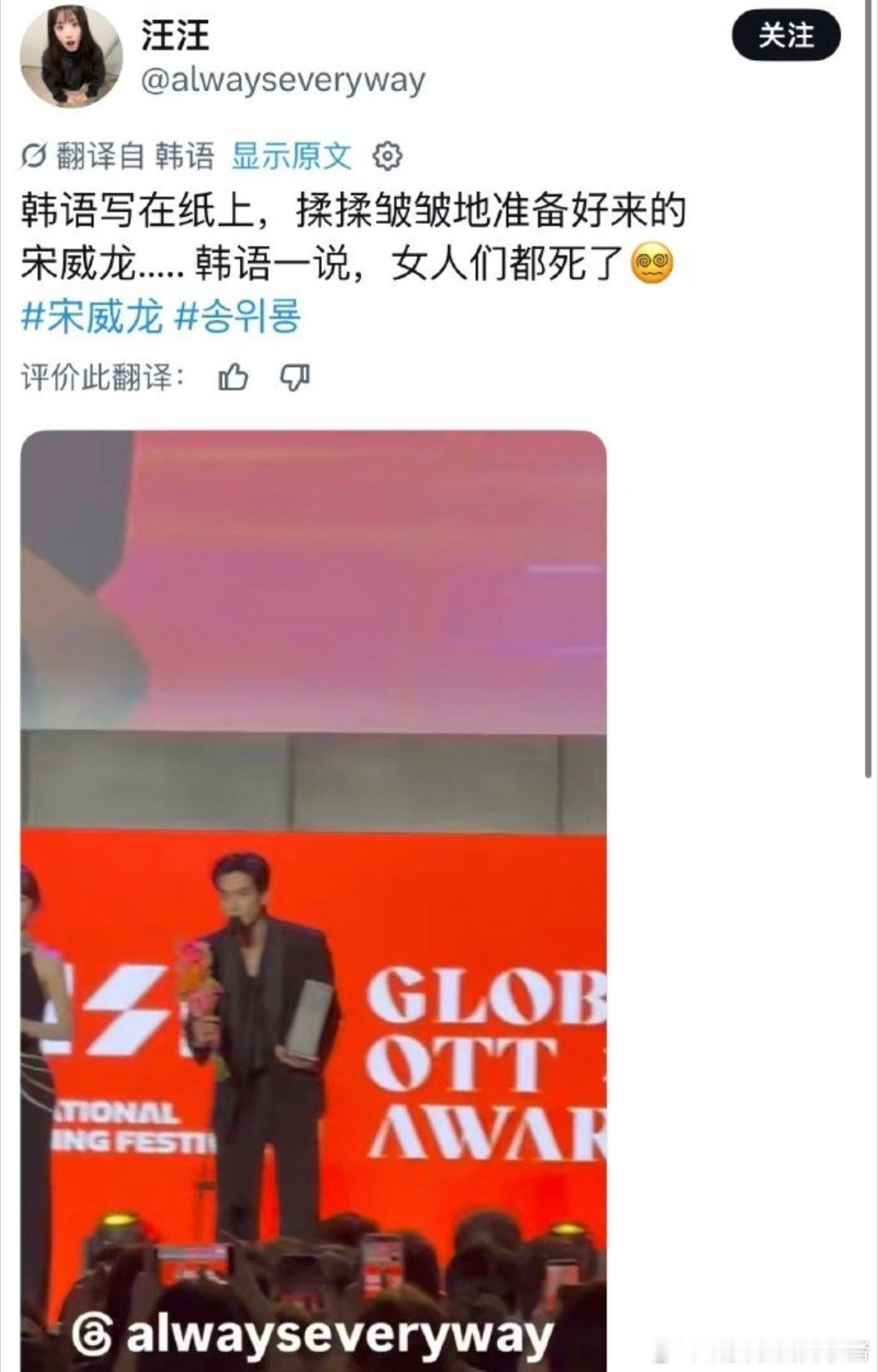 宋威龙发言带小纸条引发海外网友热议，这下是全世界少女的梦想了😱😱 