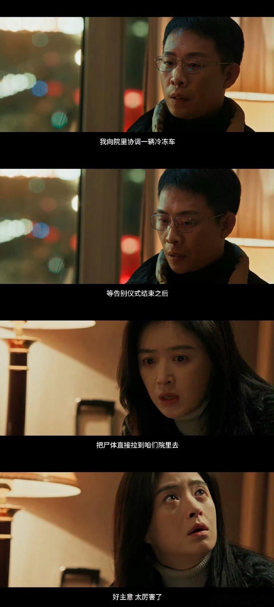 以法之名哭得最令人心碎的10秒周梅这10s哭戏完全把失去至亲的那种不敢置信的窒息