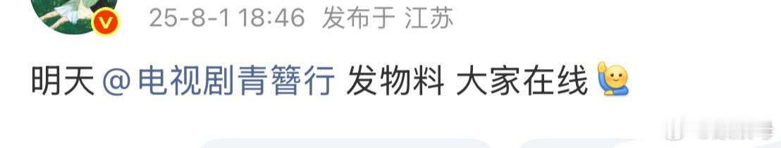 杨紫的青簪行要来了！！！！！！[捂嘴哭] ​​​