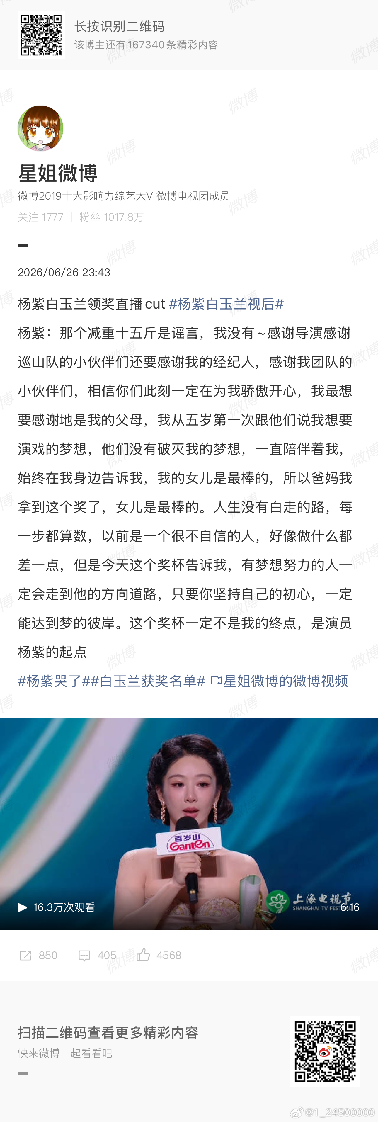 诶，那个或者其中一位饰演我们的班主任张湛挺合适的.两位都是短发，当年我们班班主任