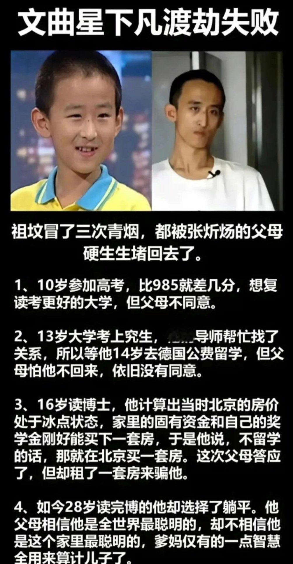 清华高颜值女孩父亲回应女儿直播这就是父母无知带来的后果……无论什么职业，无论什么
