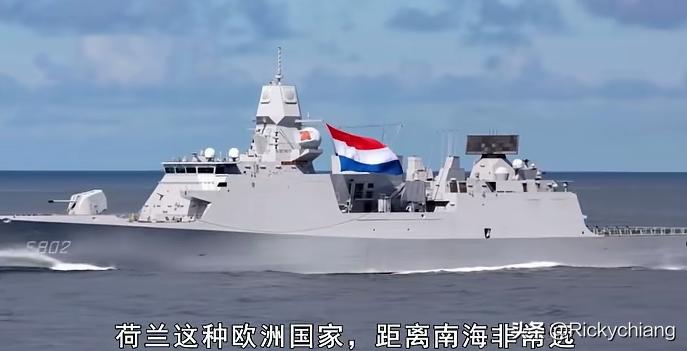 荷兰军舰这次真是栽大跟头了！中国国防部通报：在中国人民解放军海军警示性电子压制干