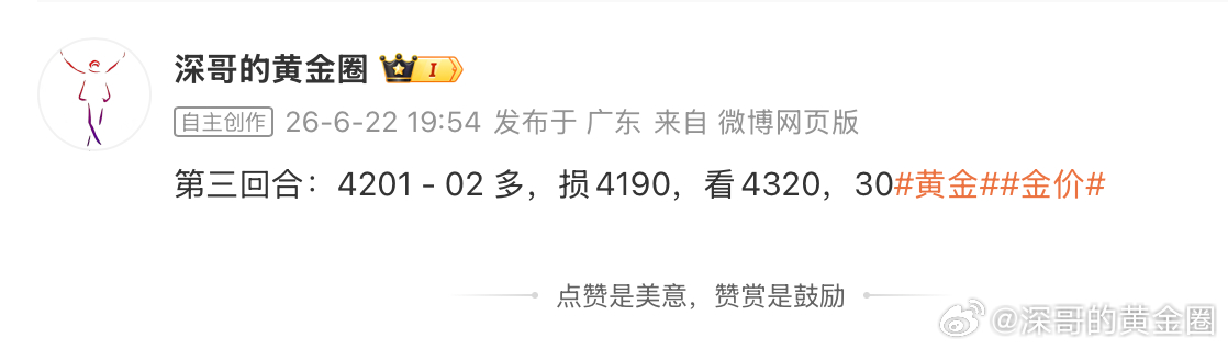 晚上这波黄金多单，本来100个点的标准想悄悄格局一手往上看发力，结果这波下来被扫