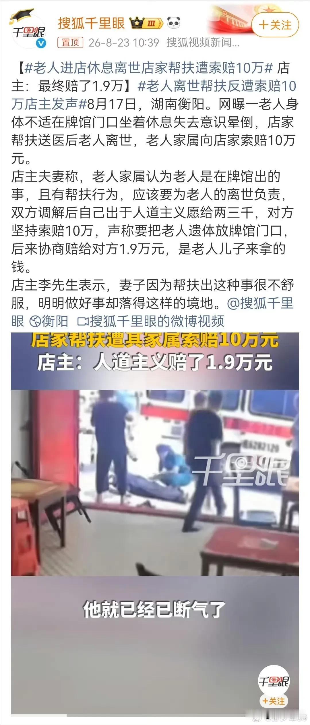 有监控怕啥？我要是店家我就让法院来判，要是敢把遗体放店门口就报警，或是竭业十几二