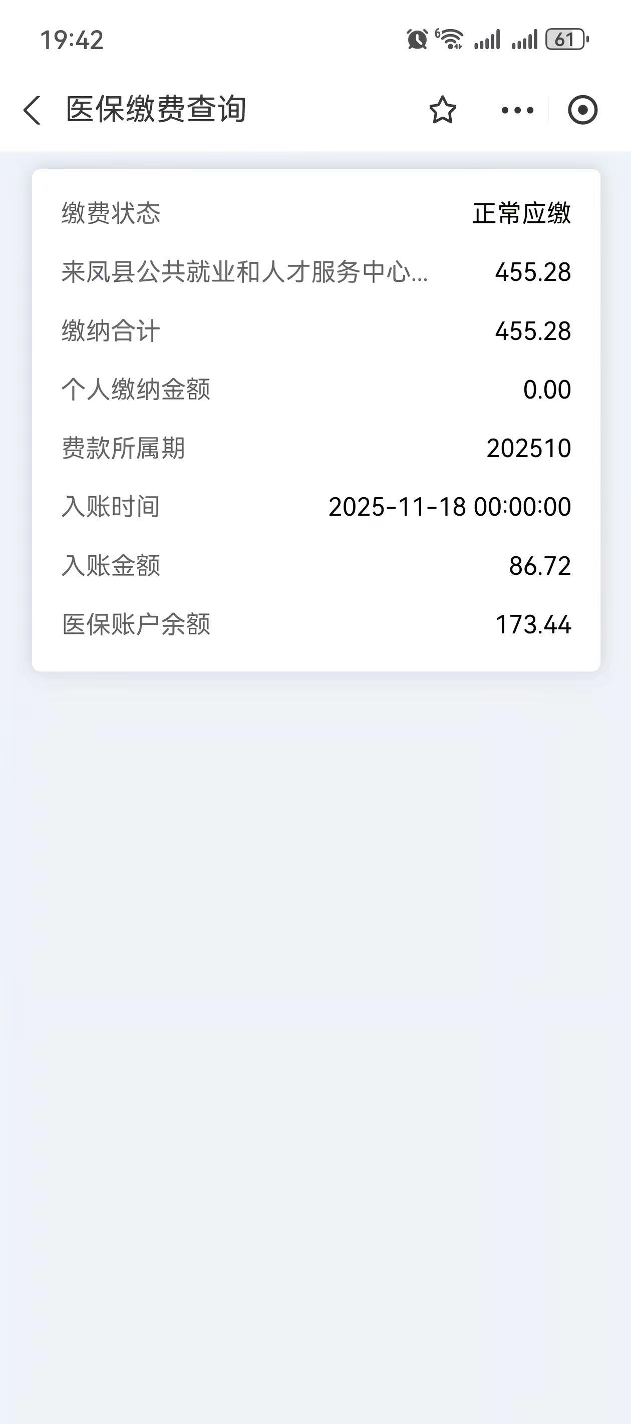 失业的你们领到了没年纪轻轻吃上低保了，激动，有需要流程的可以问……