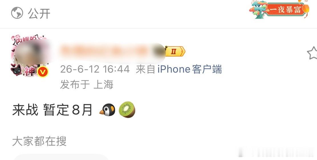 排播瓜主说鞠婧祎的《来战》8月啊啊啊啊啊啊啊。那真有可能7月千香8月来战了。鞠?