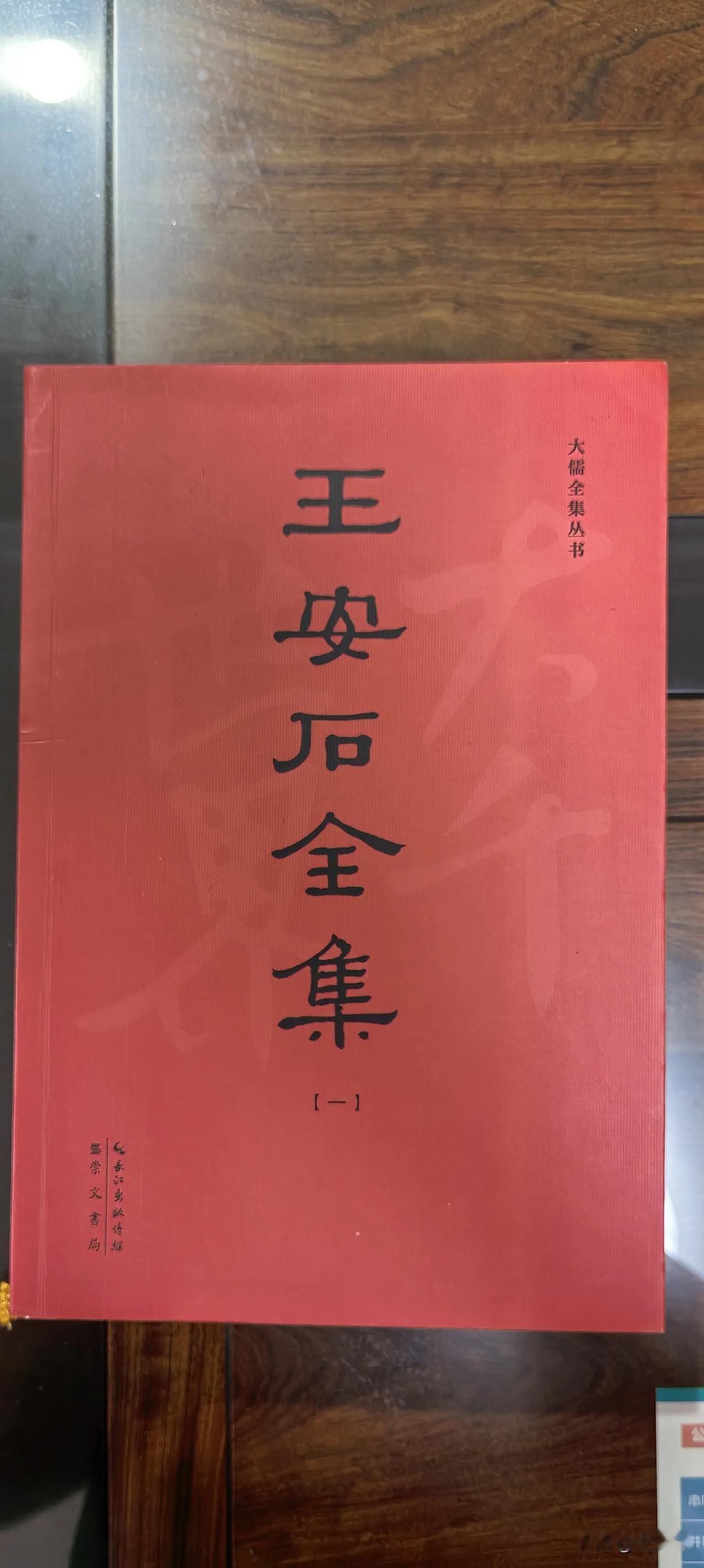 王安石伟大与吕惠卿的渺小

王、吕二人的关系，生动演绎了平台成就能力，能力反噬平