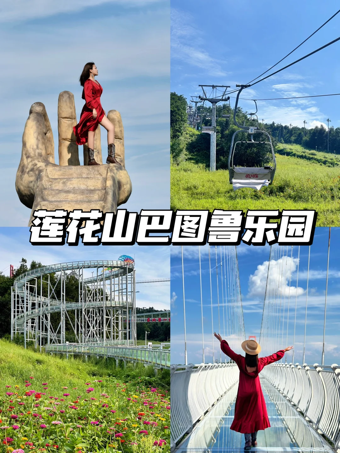 建议收藏‼️盘点长春9️⃣大网红拍照打卡地