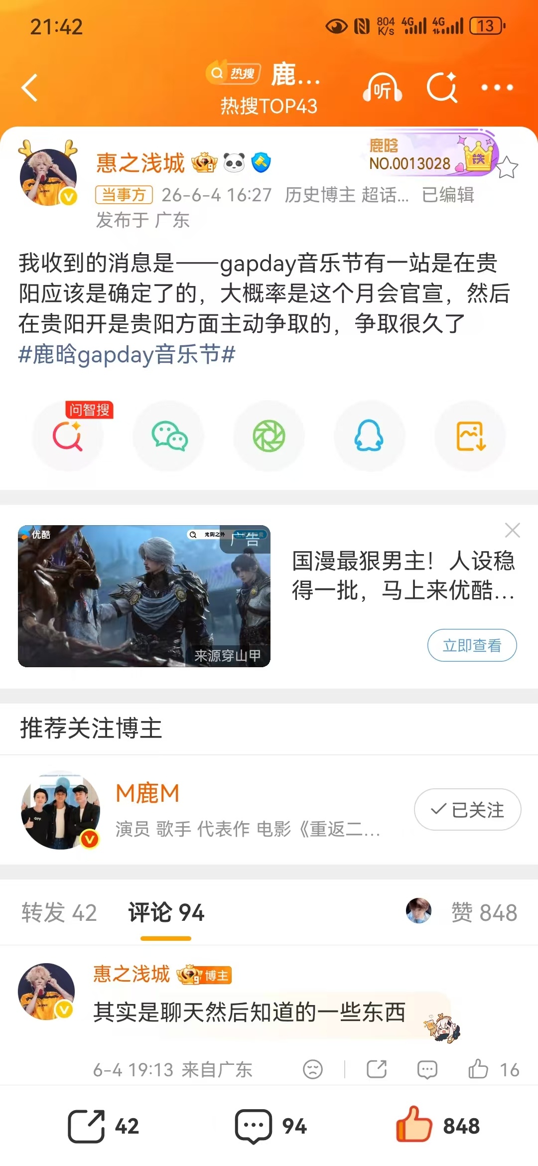 朋友刚刚告诉我的，，？什么当事方啊，我害怕😱我不是啊，只是一个消息搬运工