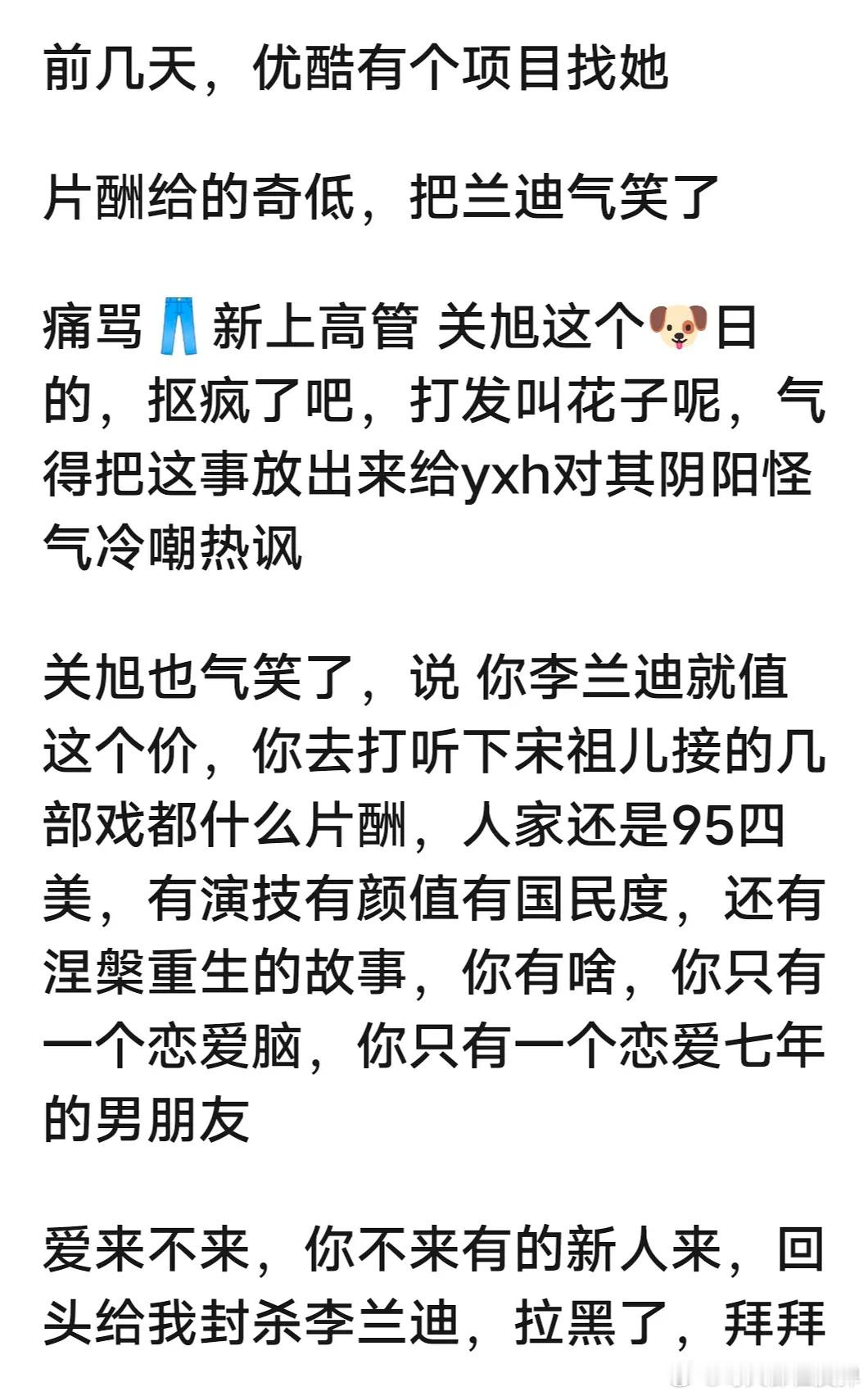 宋祖儿刘宇宁都戴了眼镜宋祖儿这一翻身，李兰迪第一个被卷的受不了了，95🌸就她一