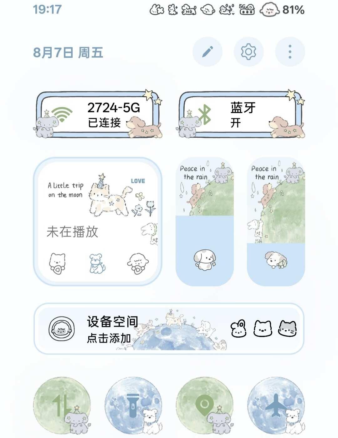 OPPO VIVO｜蓝色系新主题也太治愈了吧💙
主题设计师:秋秋兔
OPPO主