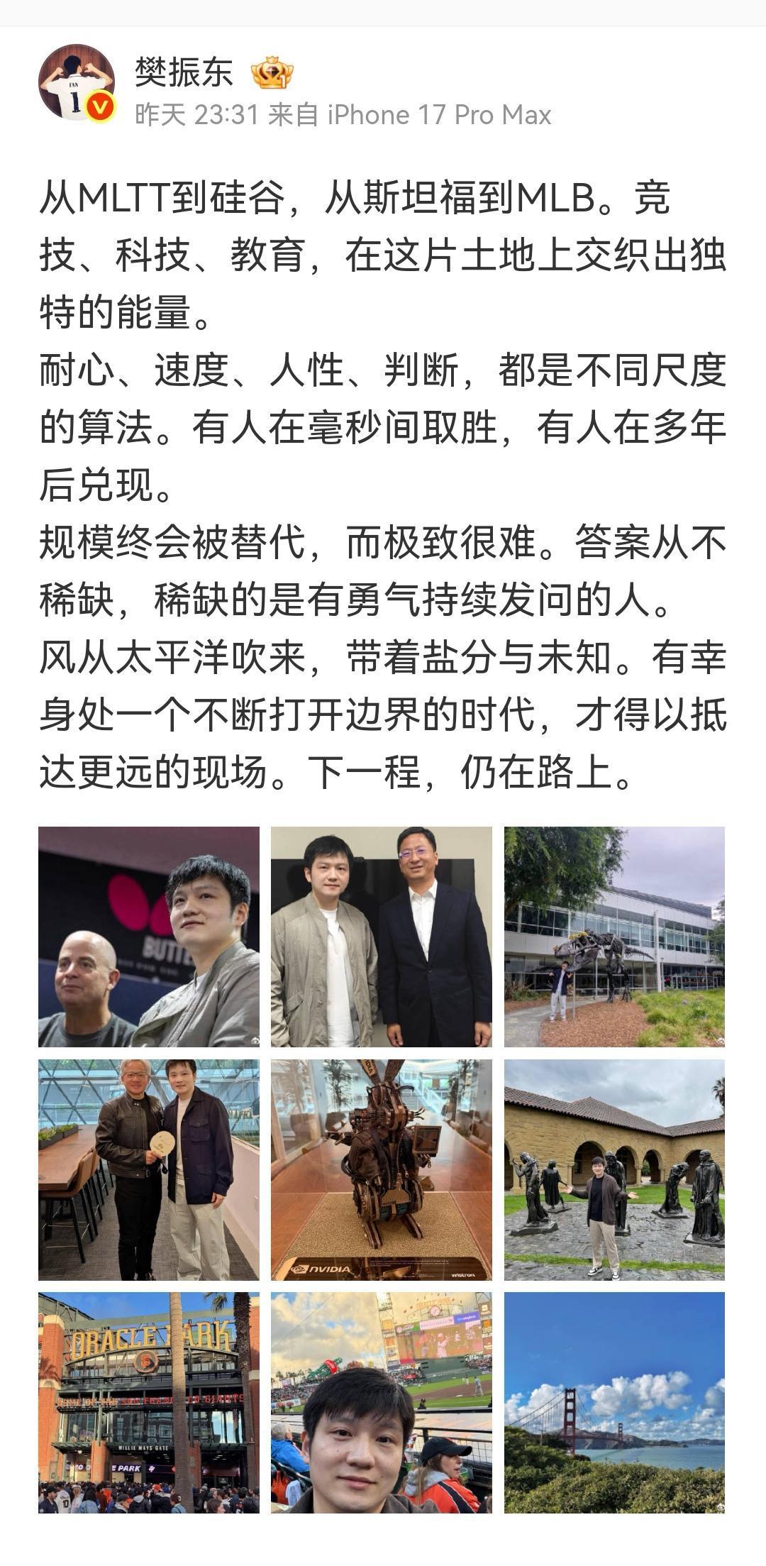 这下看清楚了吧。
樊振东的格局和志向根本就不是在那一亩三分地的赛场上摞起金牌的高
