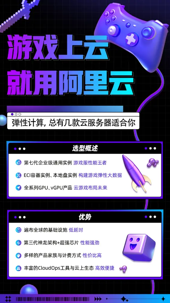 后羿|要打造一款稳定顺滑、火遍全球的游戏？云将成为你的坚实后盾