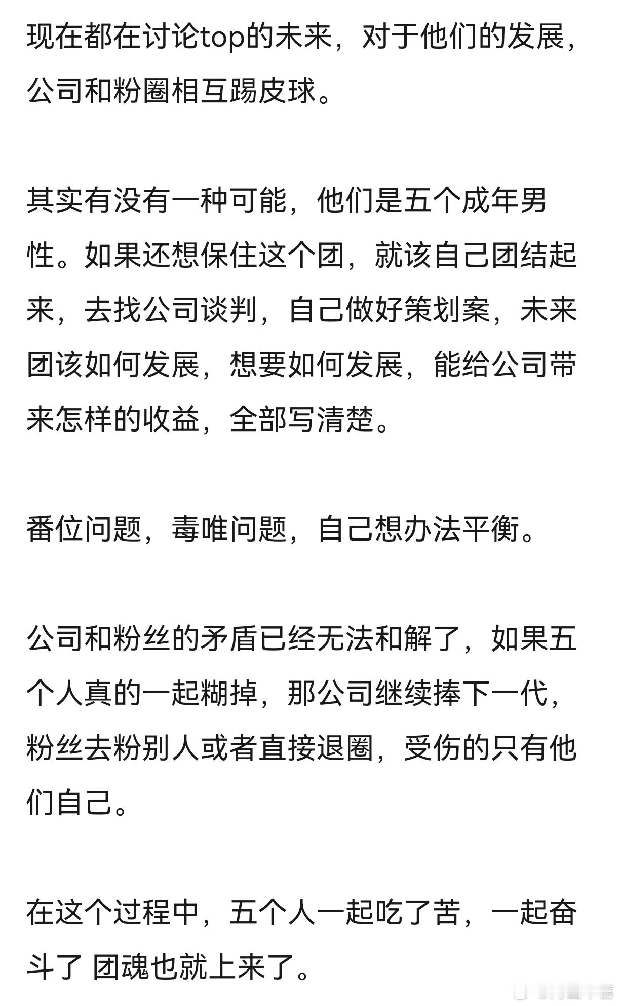 top现在最大的自救之法在于自救 