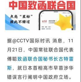 中国已经在联合国备案了！为下一步行使自卫权、严惩日本侵略者做好舆论动员准备！
