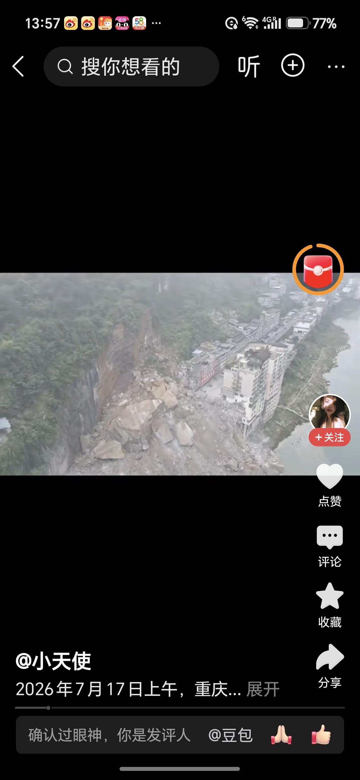 重庆彭水山体崩塌已救出9人7月17日上午9时许，重庆彭水发生山体崩塌，视频中山体