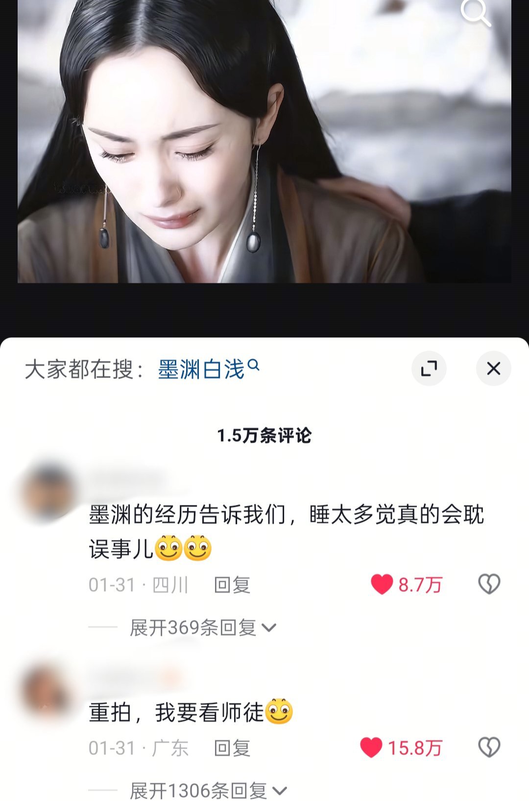 白浅墨渊党最近好火