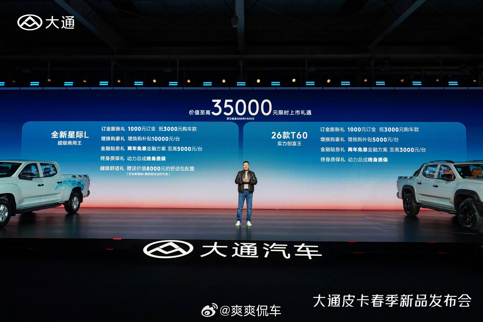 买车先试开爽7天再下单买皮卡总怕看参数、听别人说不靠谱，毕竟是干活拉货的帮手，得