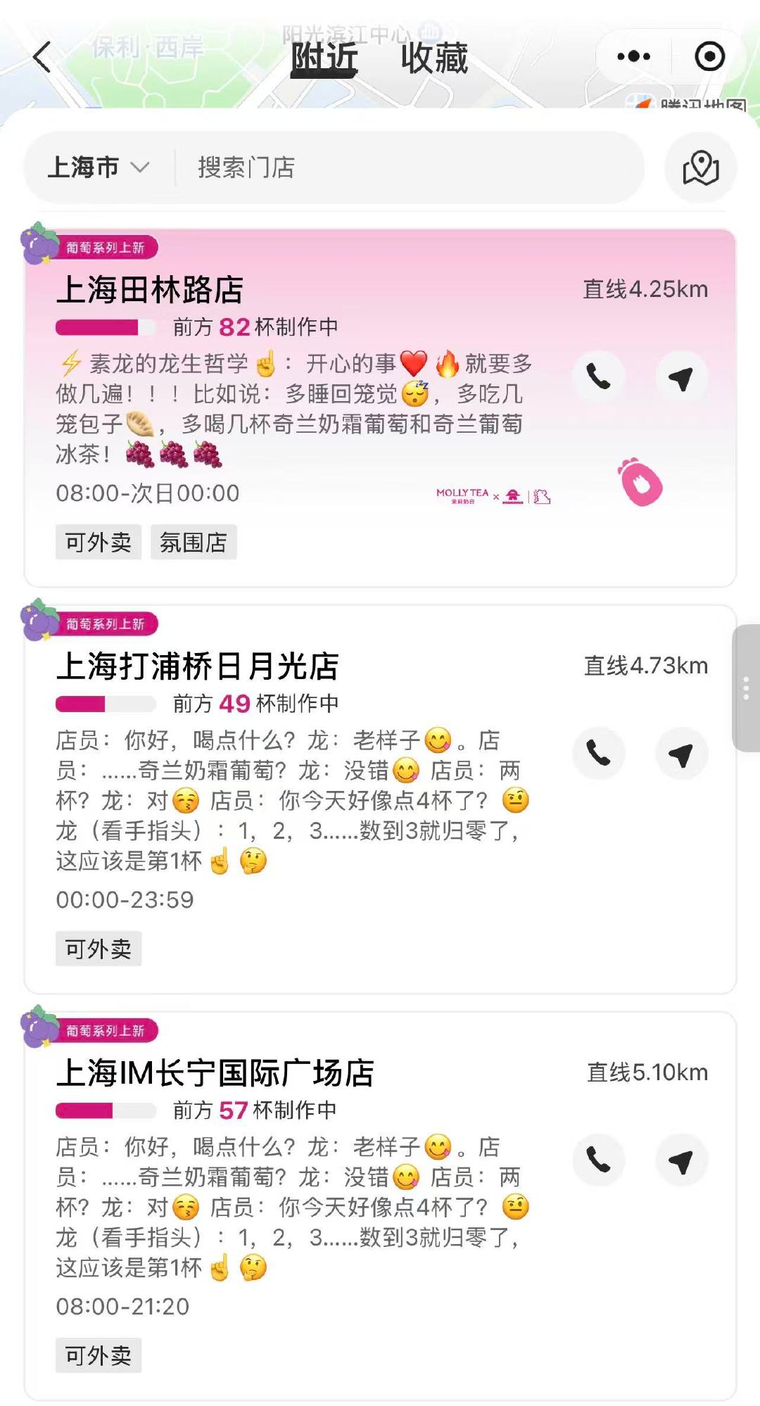 【茉莉奶白又爆单了茉莉奶白门店回应又爆单了】7月3日上午，有网友发现部分茉莉奶白