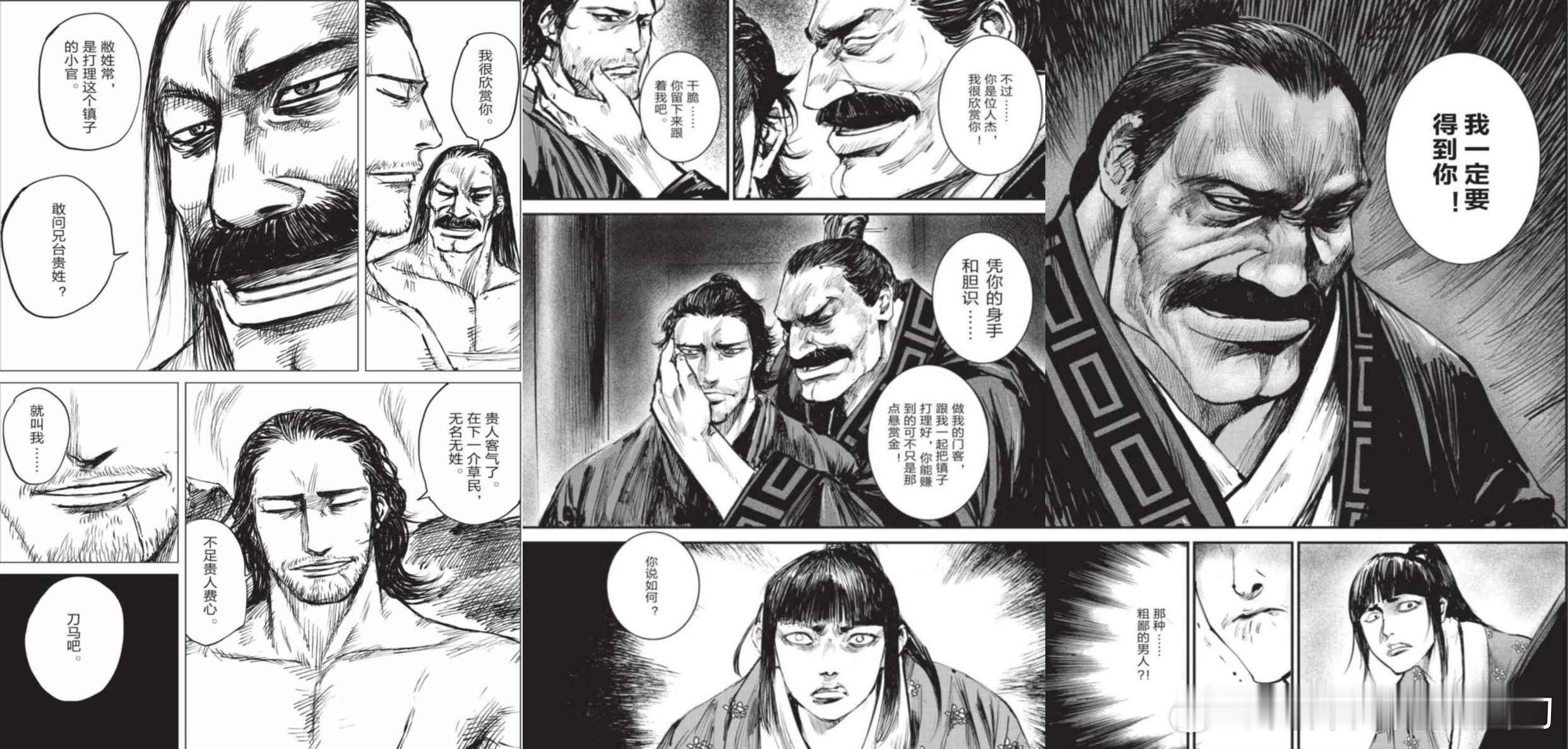 翻到一个好玩的《镖人》电影版早期概念设计透露，应该有一场常贵人和刀马共浴的戏，在