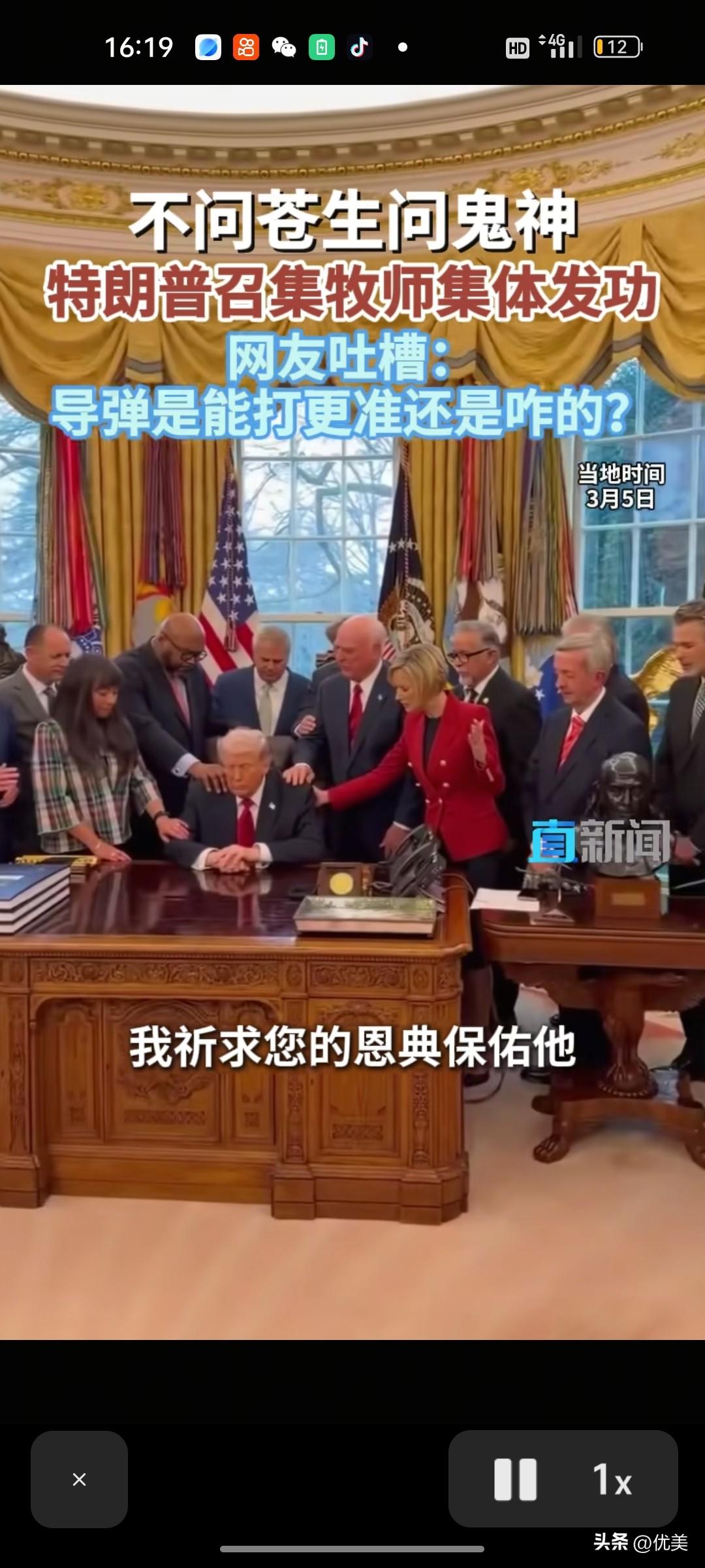 特朗普没当总统以前，我一直觉得政治是一件很严肃的事情