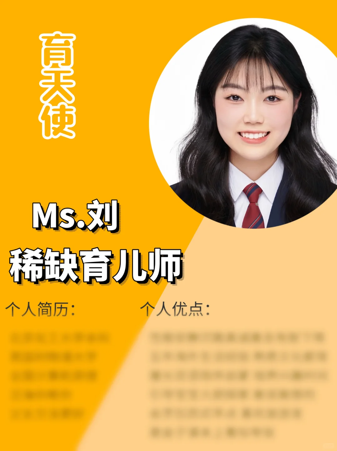 国际高端育儿师｜花样沉浸式双语陪伴｜会开车