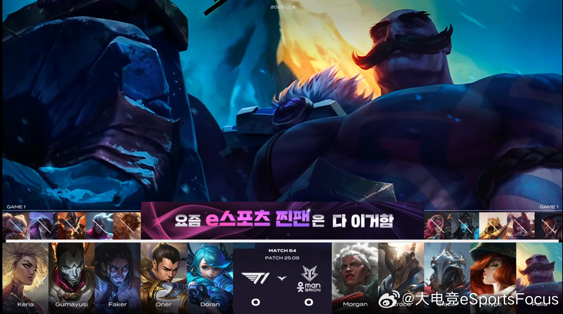 【LCK春季赛 T1 vs BRO】本局BP如下t1对战bro2025LCK ​