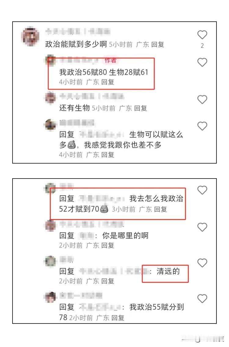 数学平均28分？广东二模潮州和清远地区赋分成绩已出！据了解，潮州政治56赋80，