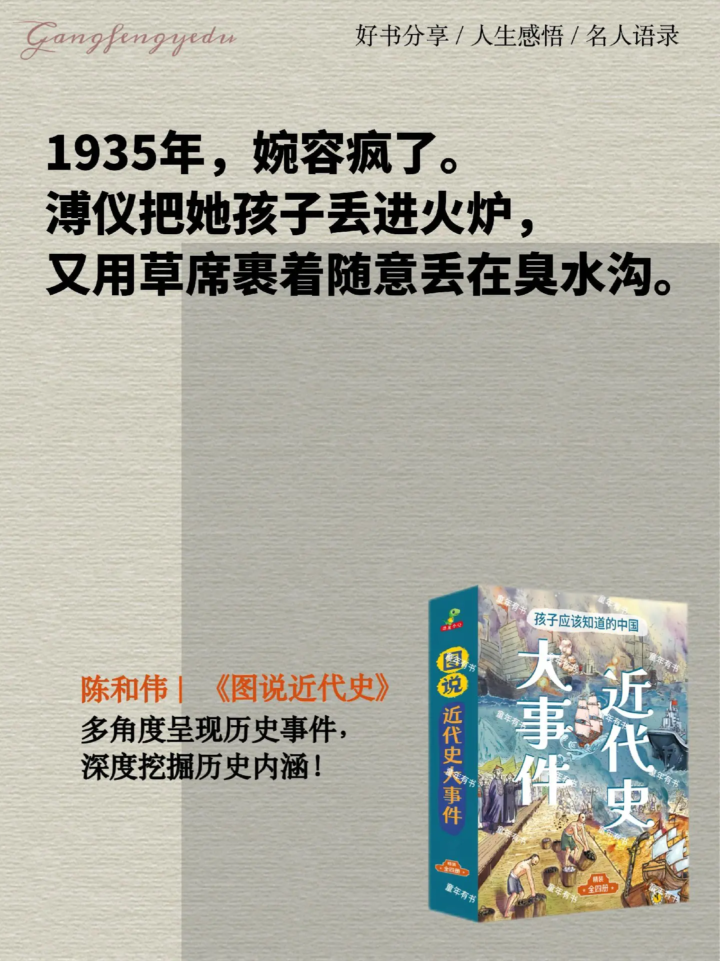 陪孩子热泪看完的中国近代历史，热血人心，激励孩子奋发向上，努力拼搏！一...