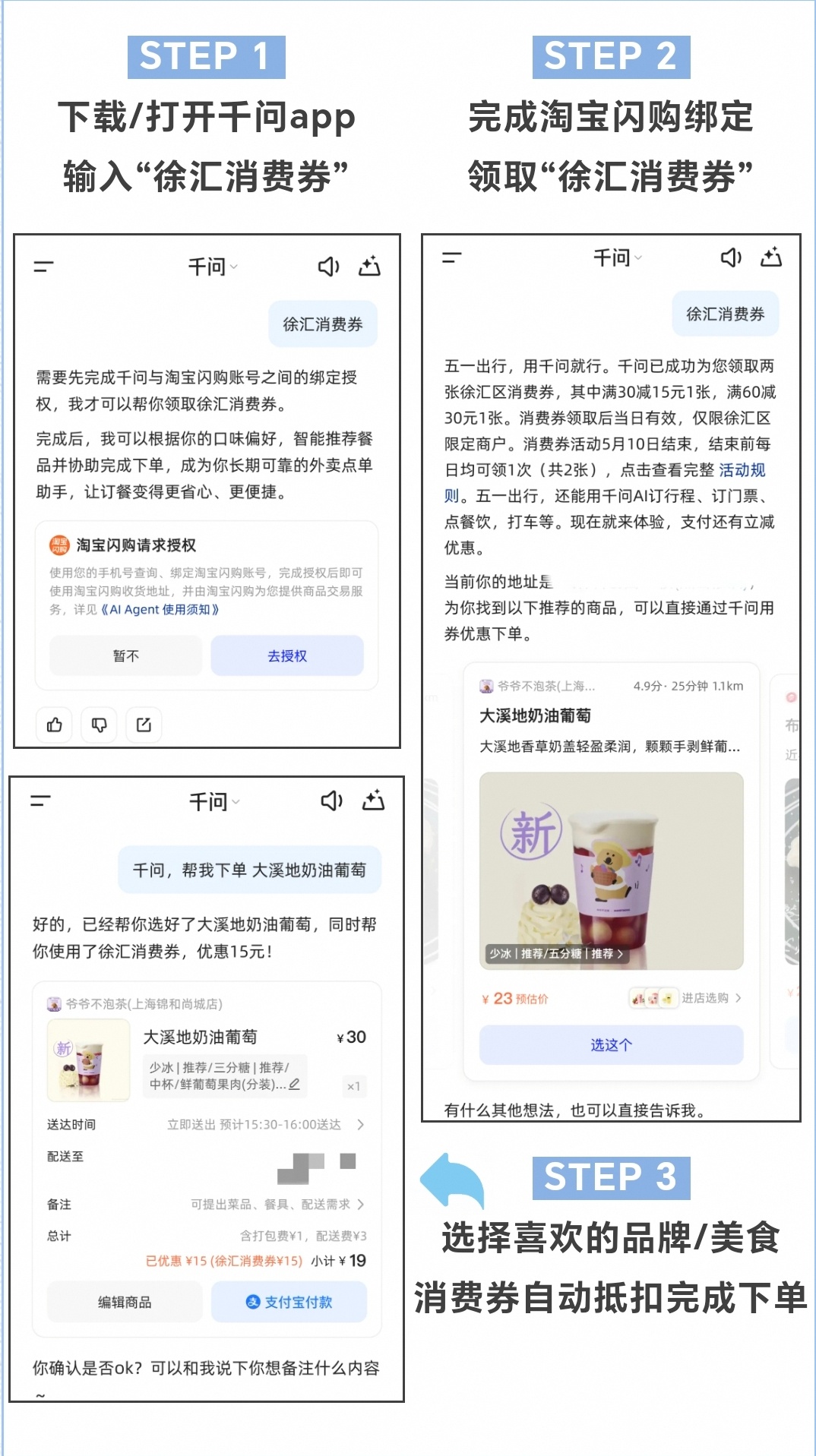 上海市民游客首次领AI消费券五一上千问领徐汇消费券没想到在上海用AI还能领消费券