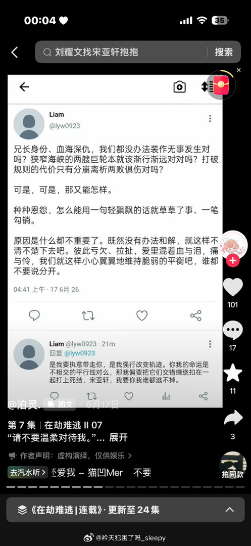 看得我眼泪哗哗掉 