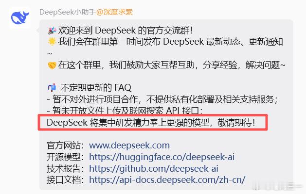看起来DeepSeek大幅涨价一个重要原因是，需要集中算力练模型。今天官方群里，