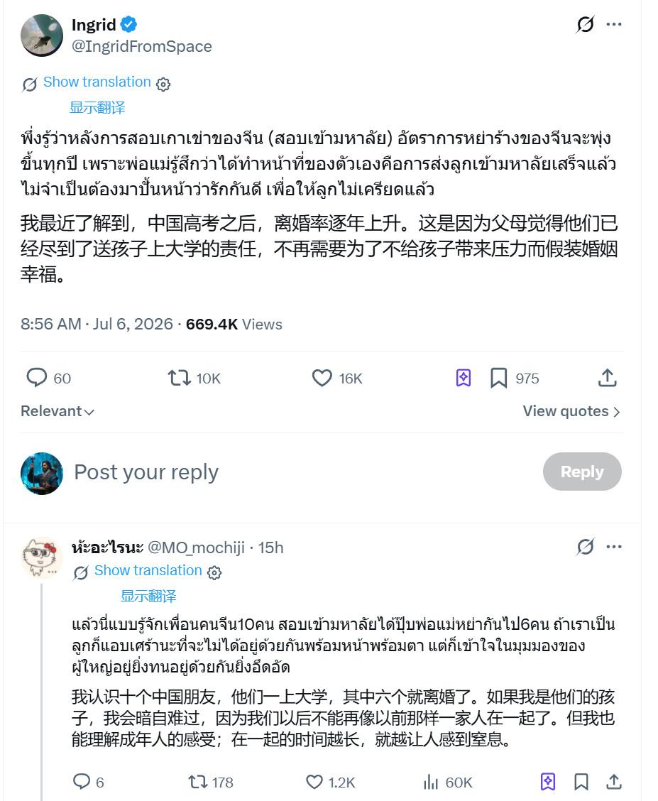 泰国网友：我刚发现，中国高考之后，离婚率每年都会飙升，因为父母觉得把孩子送进大学