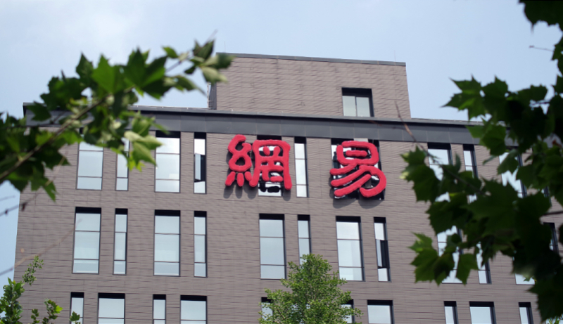 #网易否认AI清退全部外包#【网易否认“使用AI取代全部外包岗位”！称计划清退部