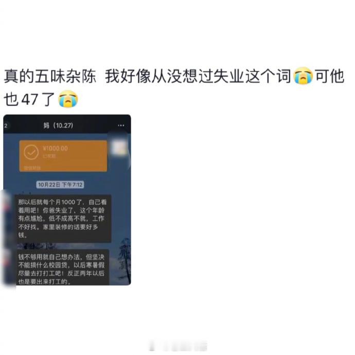 父母也有自己的工作压力[老师好] ​​​