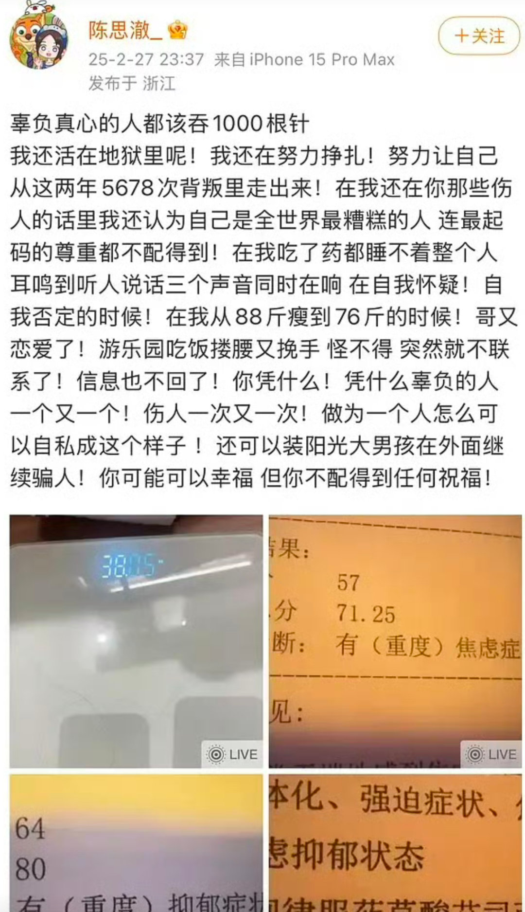 郑业成被曝劈腿 我去！真的假的，女生被背叛这么多次[费解]不管怎么说，女生真的不