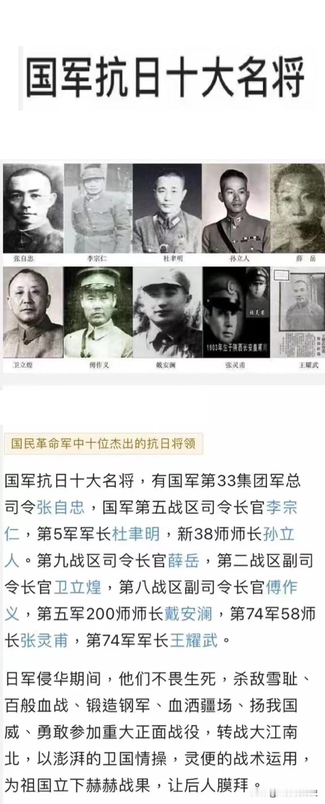 十大名将，有杜聿明和王耀武。
而杜聿明和王耀武都是曾被我们俘虏，并且关在了功德林