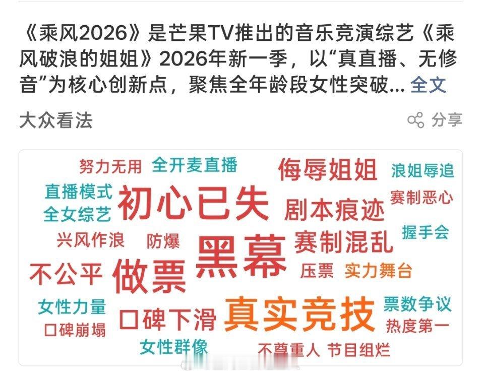 浪姐口碑就这样两极反转，这季是最火的一季，也是被吐槽最多的一季 