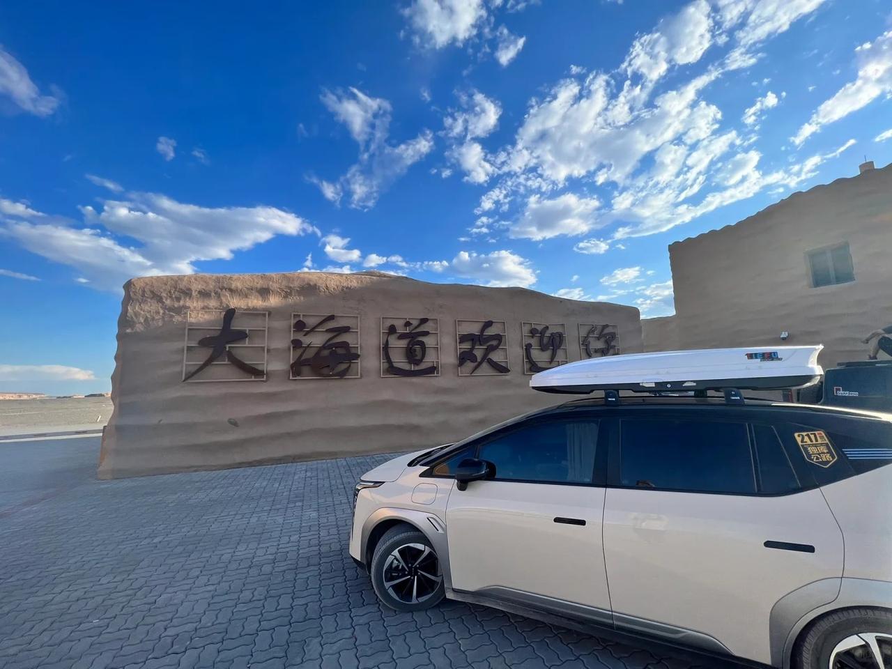 AION Y 220V对外放电，直接把厨房搬到户外

AION Y一车多用，自驾