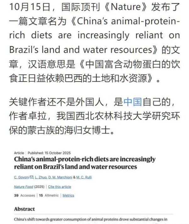 文章称：中国对动物蛋白日益增长的需求推动了巴西农业的扩张，并加剧了脆弱生态系统中