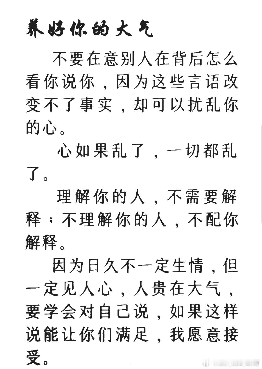 养好你的大气！早安各位！ ​​​