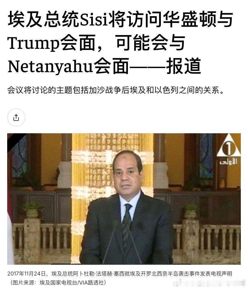 ‼️埃及与以色列特朗普还想斡旋以色列和埃及的关系。加沙战争让两国关系受到影响，进