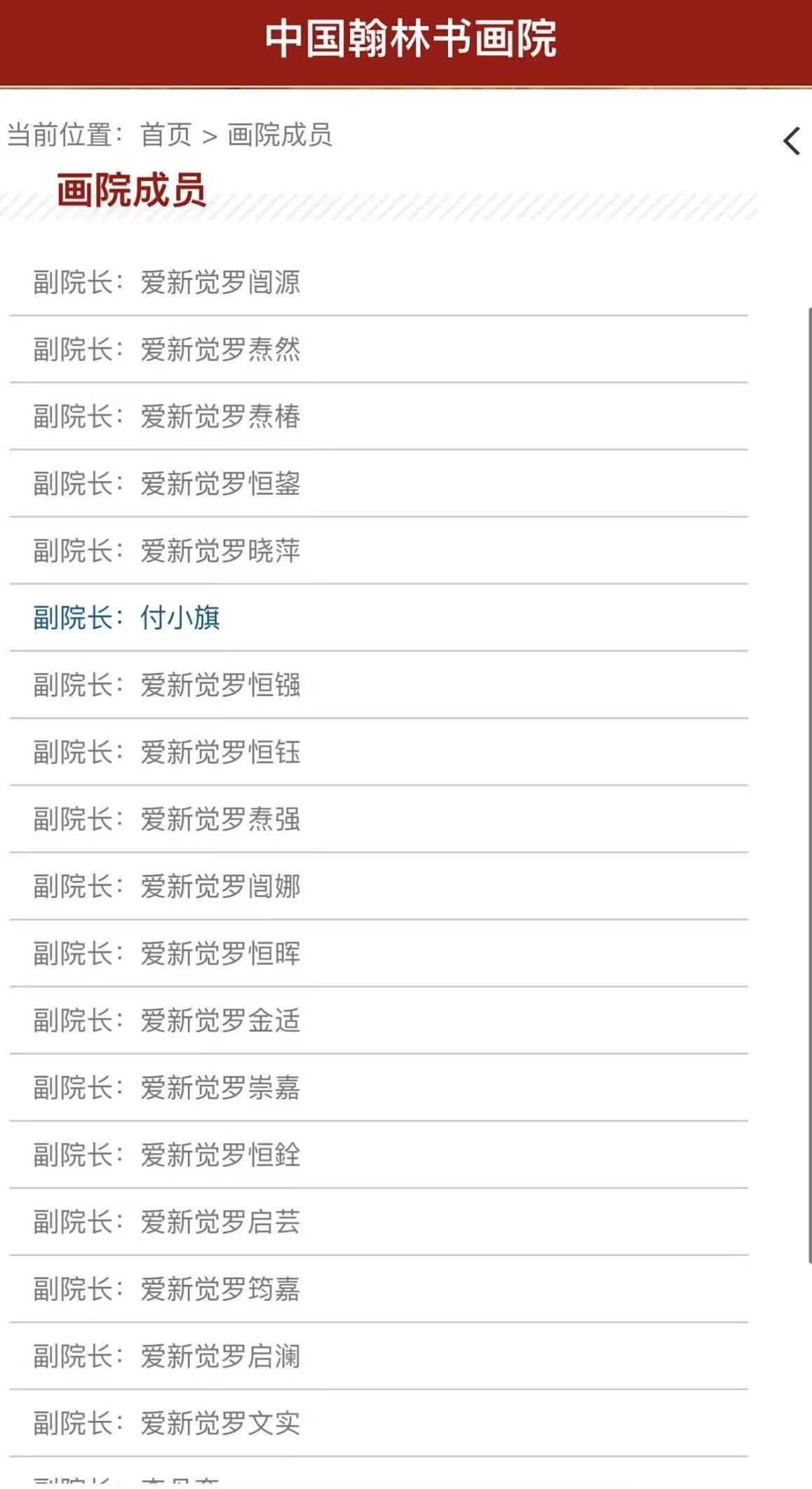 感觉进了内务府。 