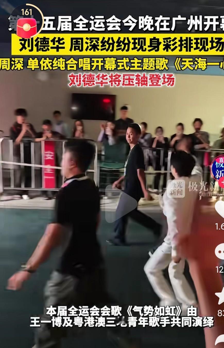 这全运会比赛不是都已经开始了吗？怎么还没有开幕式呢？这是为什么呢？