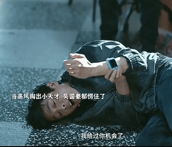 《人之初》里面小天才手表立大功，高飞掏出来小天才，吴国豪的表情都快哭了
吴国豪本