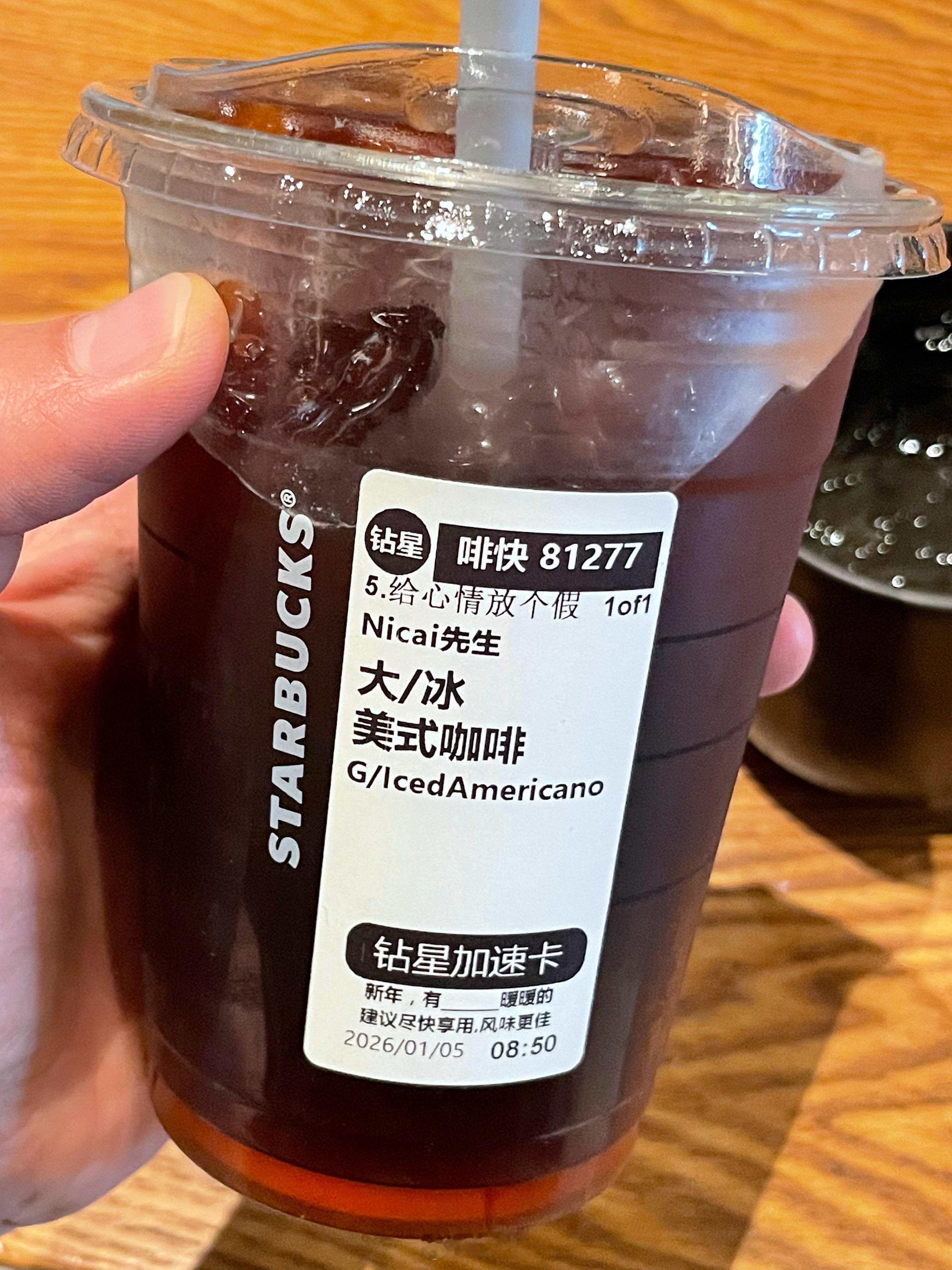 再冷的冬天也要每天早睡早起喝冰美式刷微博看好看的小姐姐研究home键iPhone