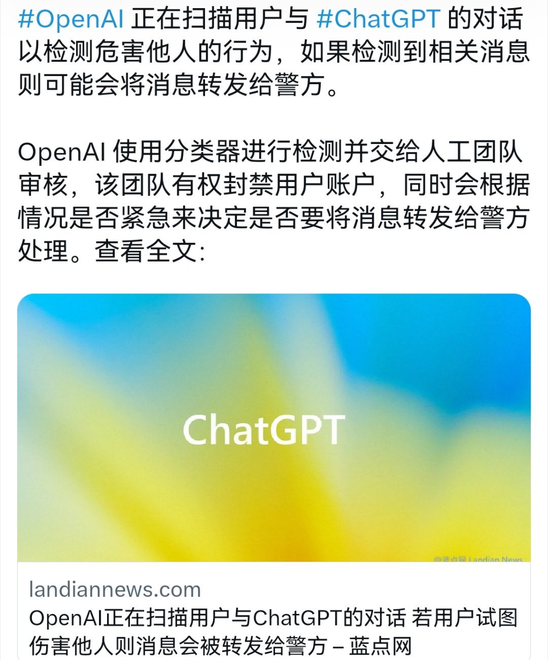 🔻openAI检测使用GPT的用户内容，如果发现危险内容会转交给警方进行上门抓
