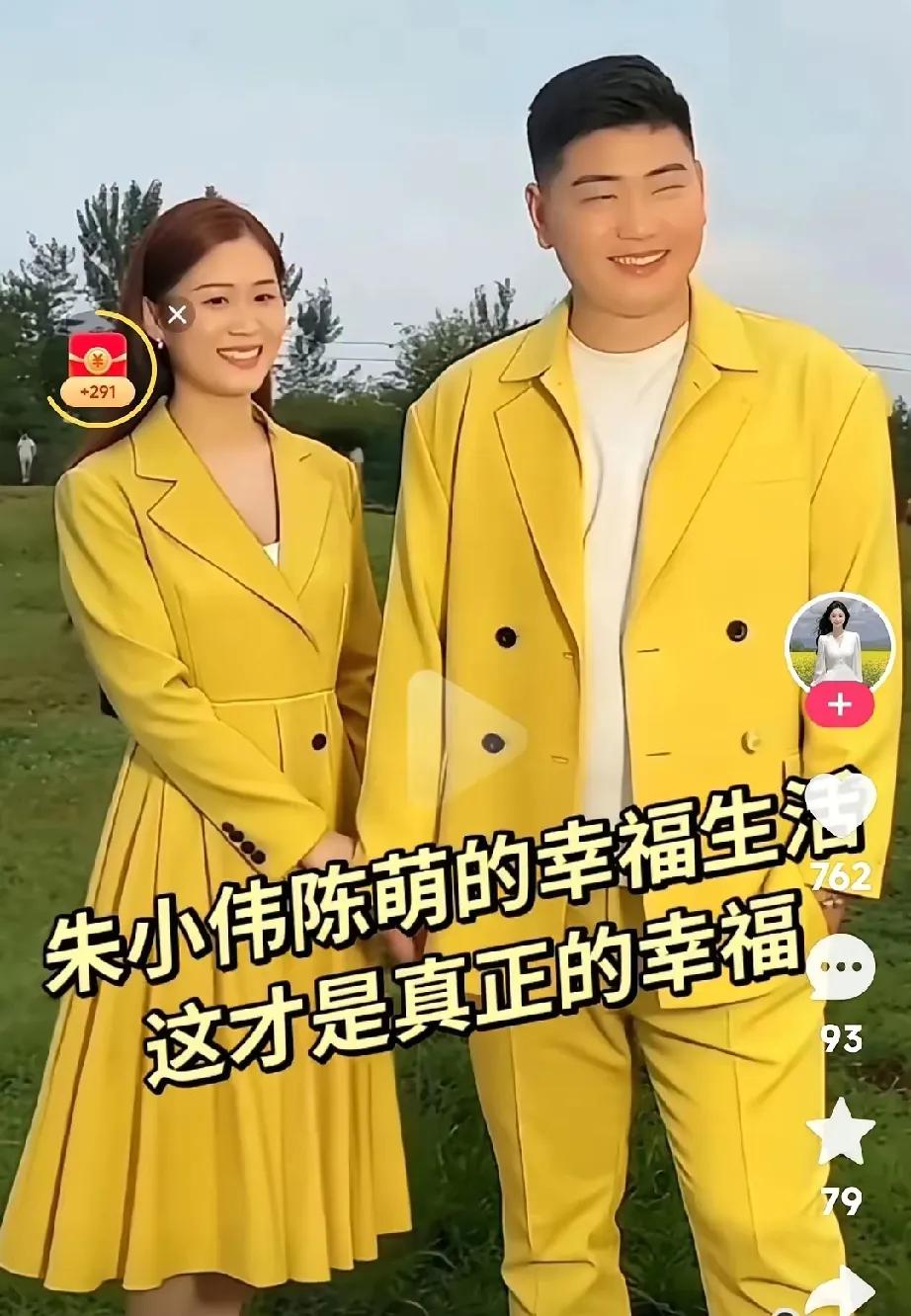 都说朱小伟被爱情开了光。和陈萌结婚后的朱小伟好像完全变了一个人。

以前他只会呆