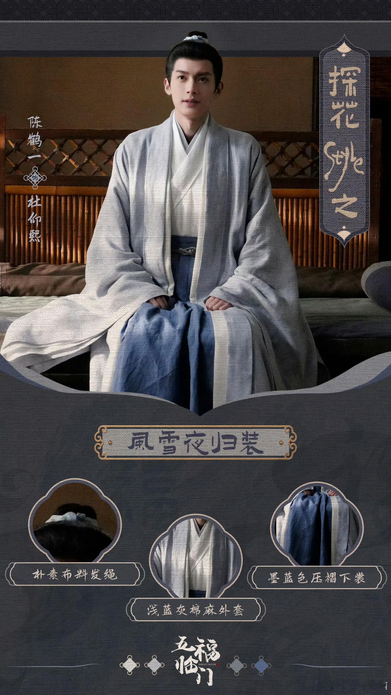 昭华熙时[超话]  昭华熙时  杜仰熙 寿华的衣橱真的很般配啊 