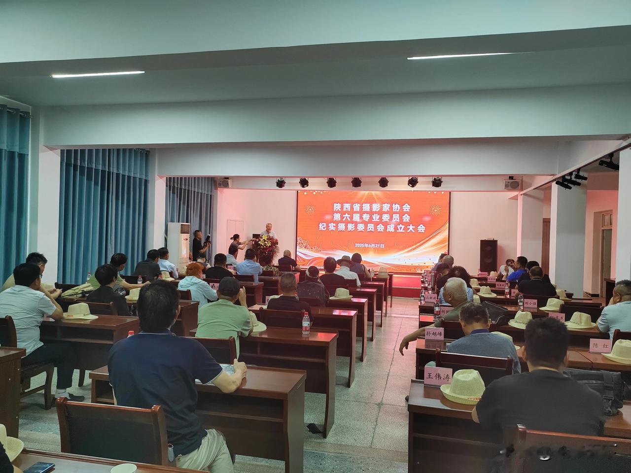 6月21日，陕西省摄影家协会第六届纪实摄影委员会在咸阳志辉影像艺术馆成立！陕西纪
